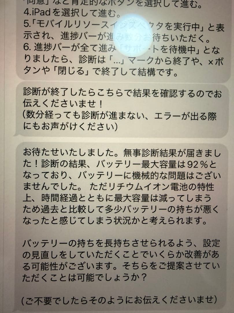 iPad アイパッド　第8世代　92% A2429 128GB
