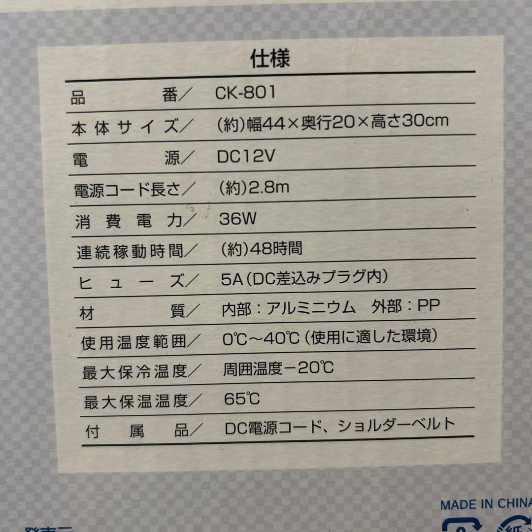温冷庫　8ℓ  未使用品