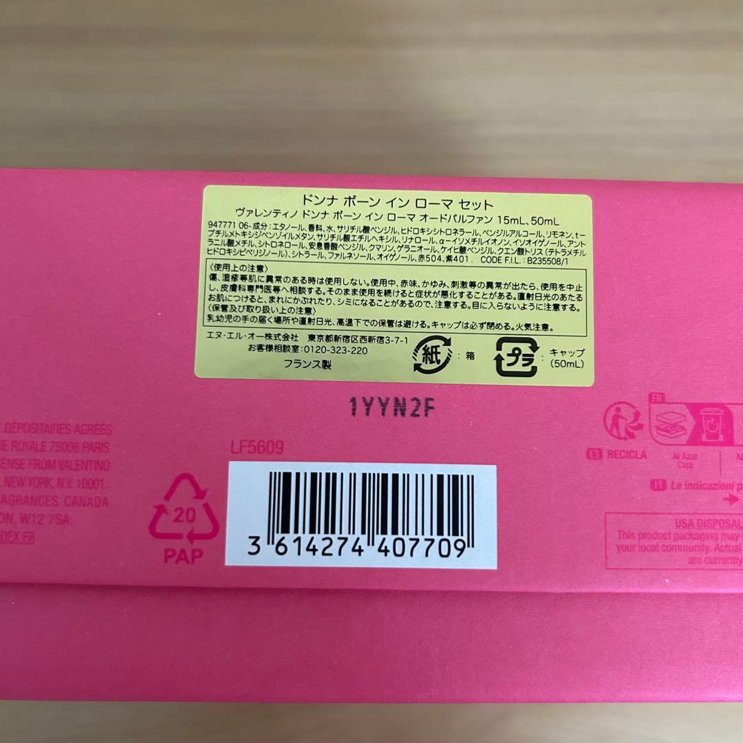【新品】VALENTINO ボーンインローマ〈ギフトbox・紙袋・サンプル付〉