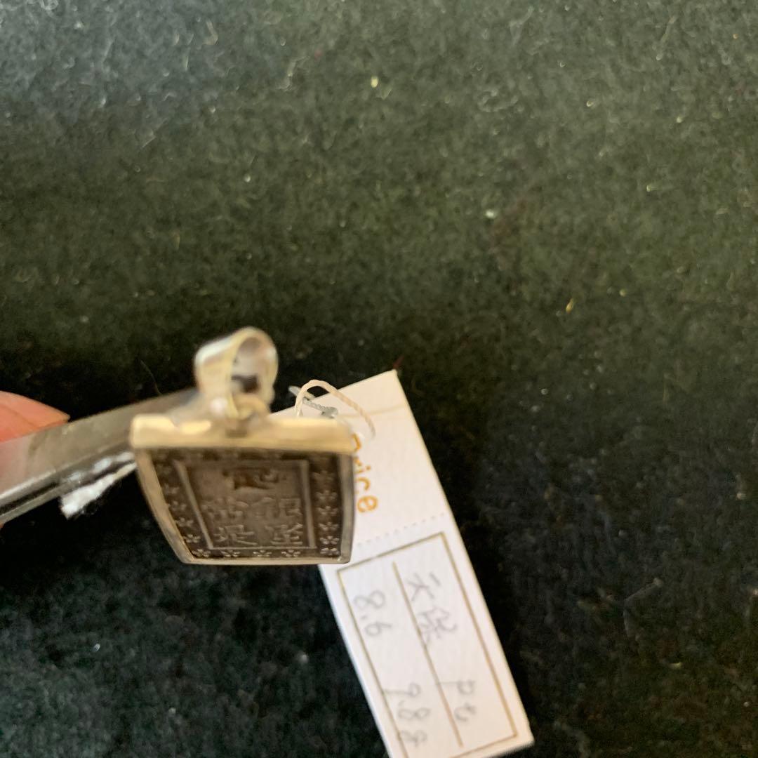 一分銀ペンダント　9.8g 天保pt