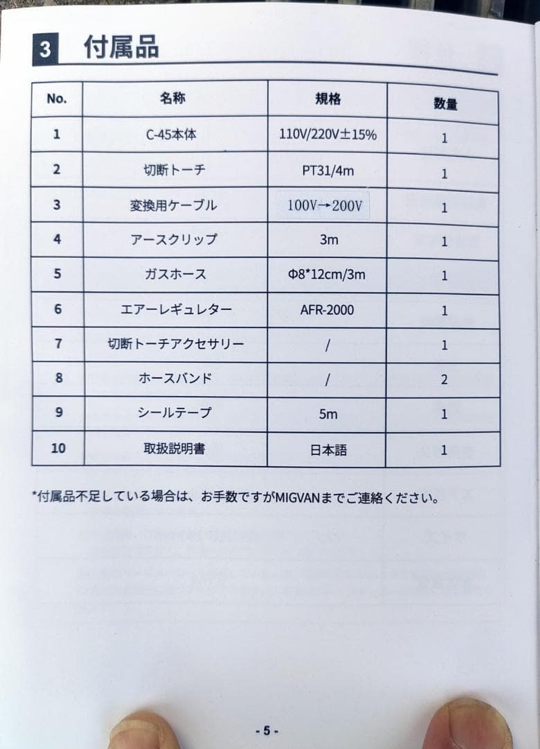 プラズマカッター 100v 200v兼用 使用率60％ 50A 高周波数 DXT