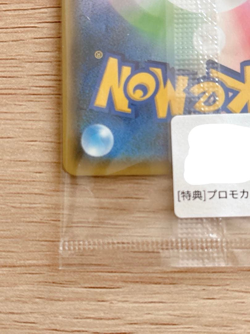 ポケモンカード プロモカード ピカチュウ 長場雄さん