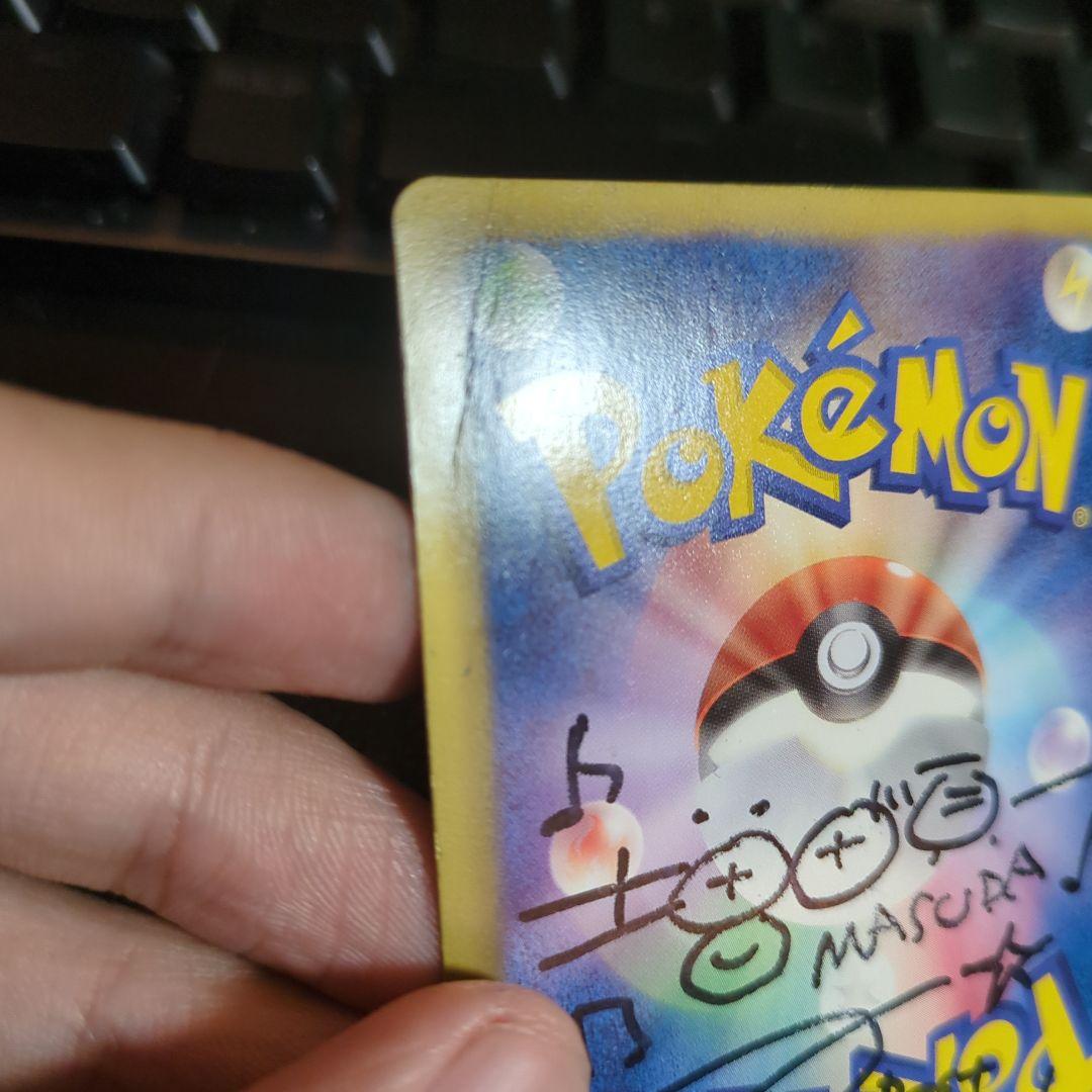 ポケモンカード 増田順一直筆サイン