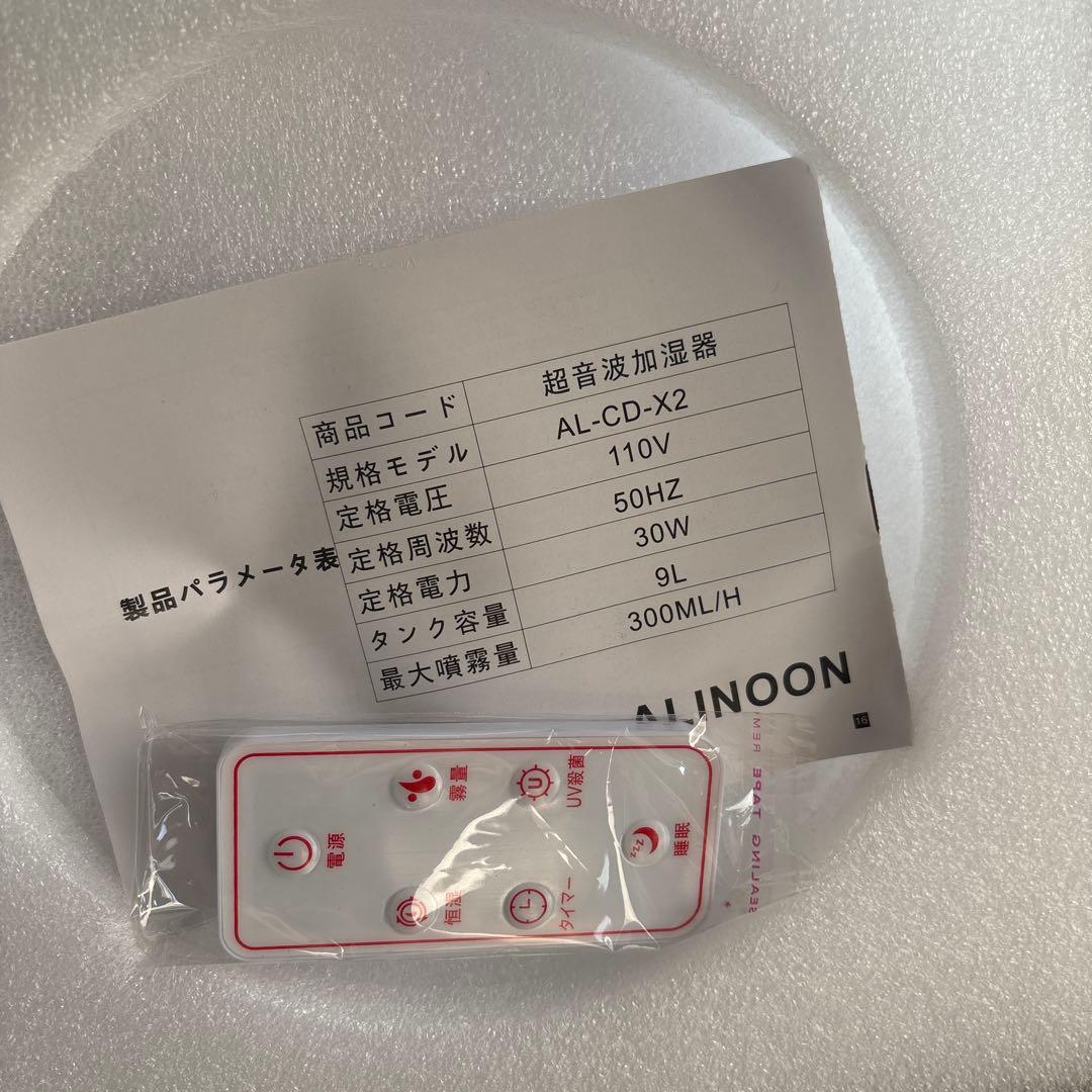 ALINOON 超音波加湿器　9L