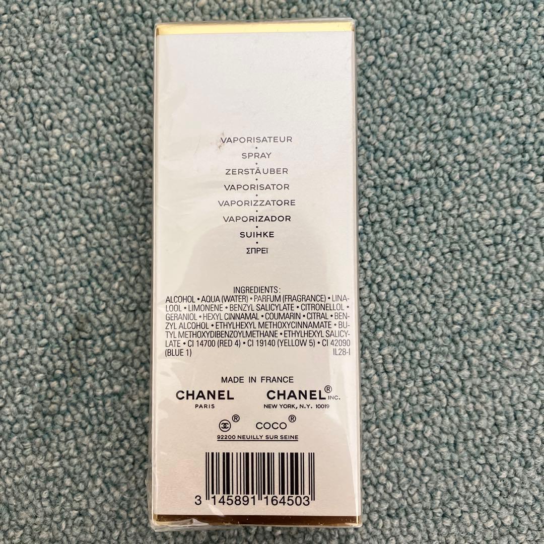 CHANEL COCO MADEMOISELLE オードトワレ 50ml