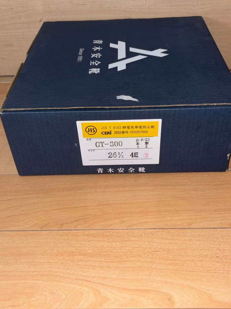 青木安全靴　ATENECO 26.5cm EEE GT-300
