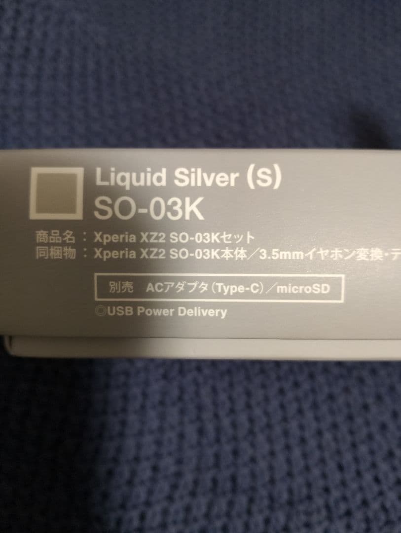 中古品。Sony Xperia XZ2 SO-03K