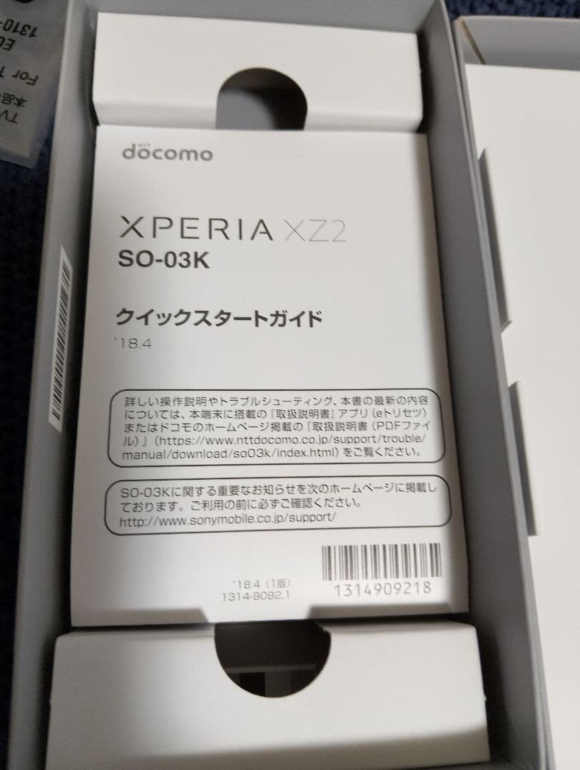 中古品。Sony Xperia XZ2 SO-03K