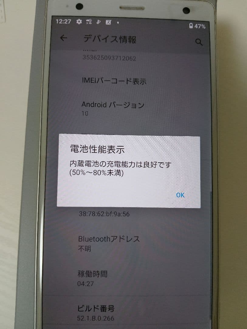 中古品。Sony Xperia XZ2 SO-03K