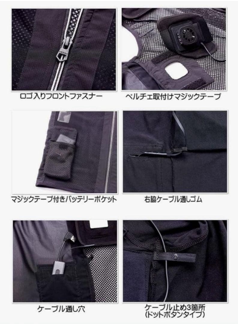 村上被服　HOOH ペルチェ ベスト &バッテリー セット 冷却ウェア