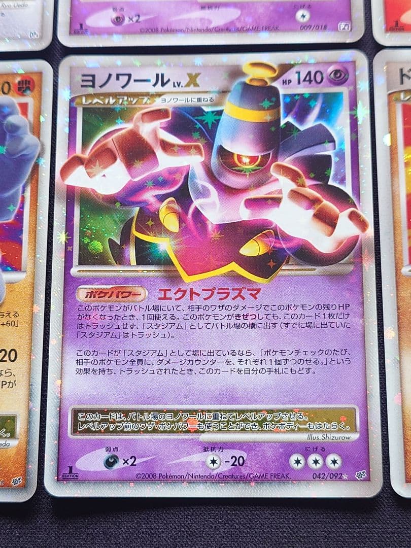 サーナイト　シェイミ　ディアルガ　ガブリアス　Lv.x