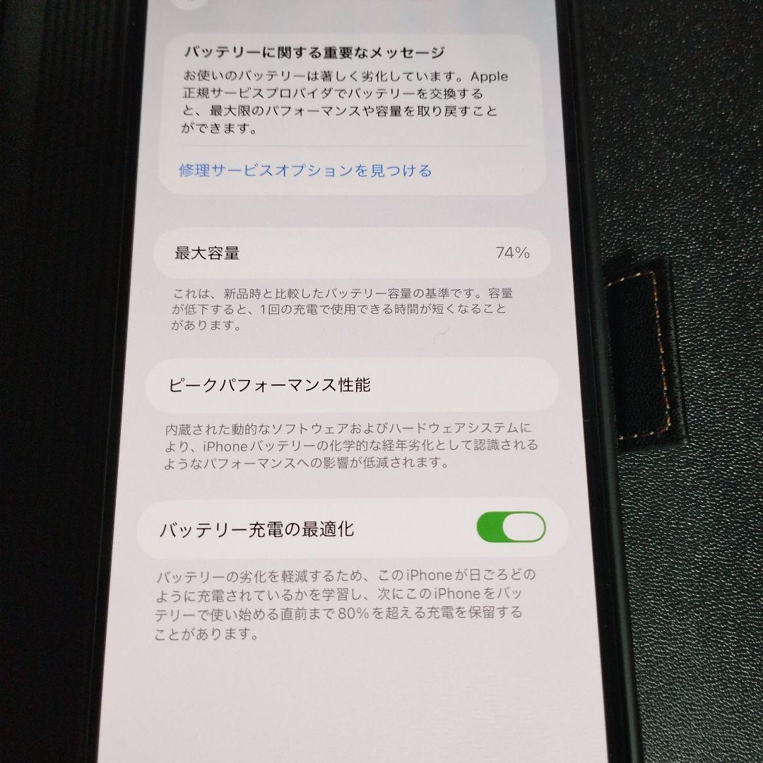 【美品】iPhone13pro max 本体