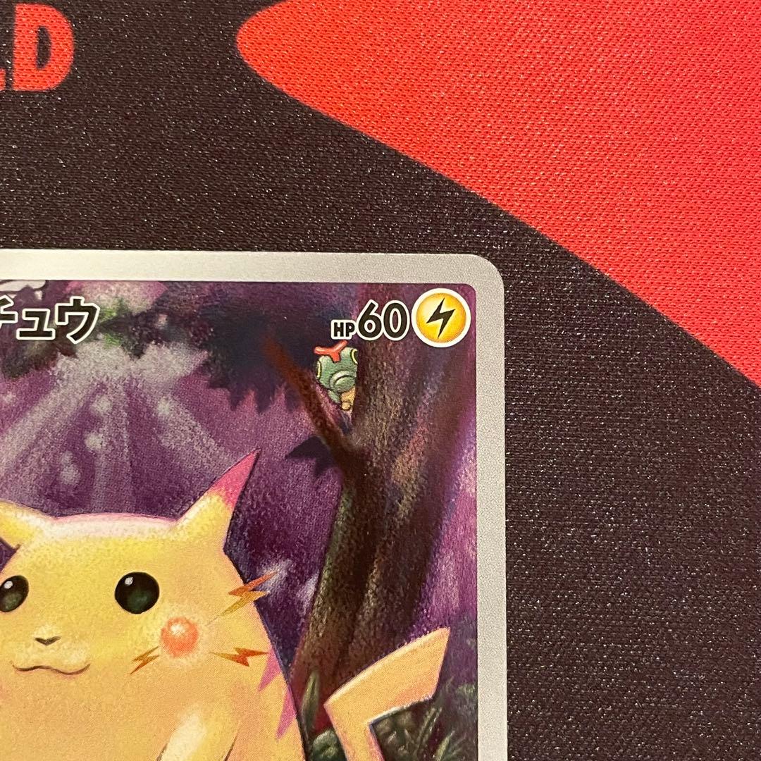 【ポケモンカード】ピカチュウ4枚セット③