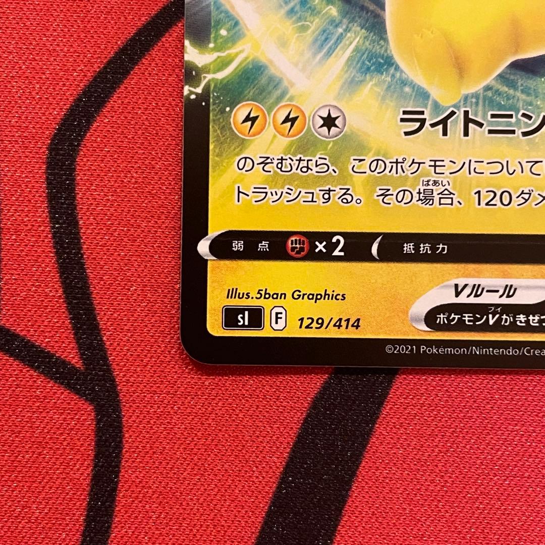 【ポケモンカード】ピカチュウ4枚セット③