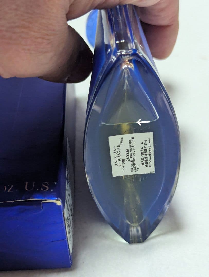 廃盤希少ブルガリブルーオードパルファム75ml