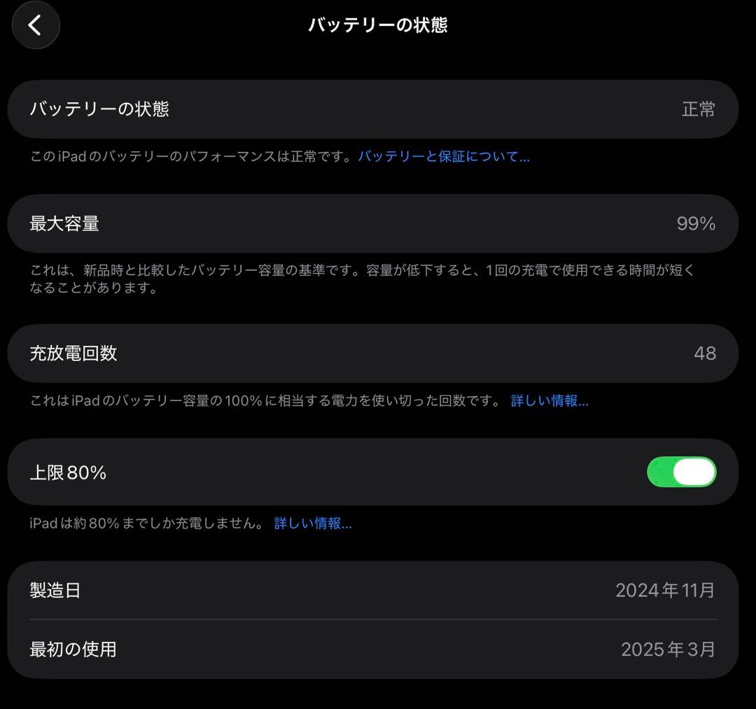 iPad Air 13 インチ M3 128GB ブルー