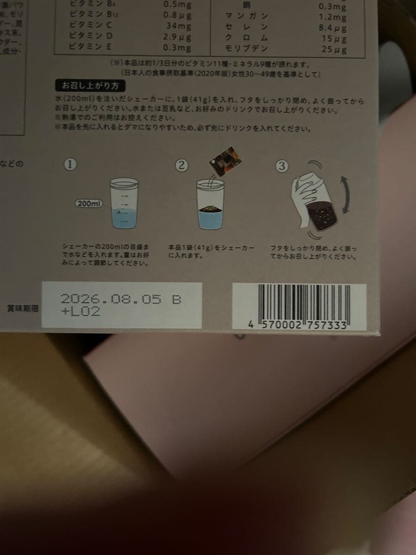 未開封YOGINI FOOD 21袋　cacao