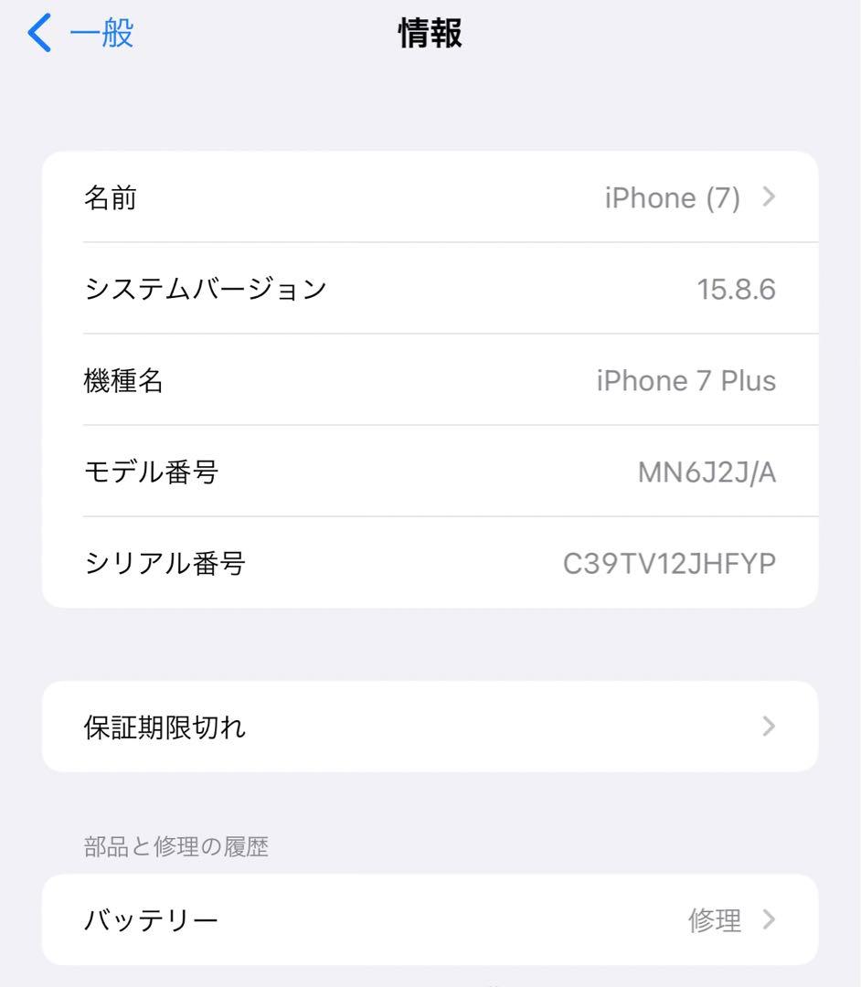 【極美品】iPhone7 Plus 128GB ローズゴールド 本体