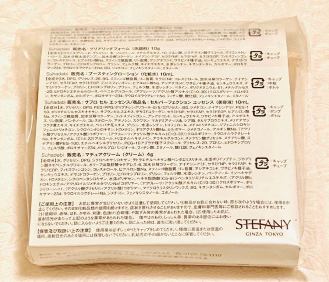 Suhadabi クッションファンデーション ケース トライアルセット