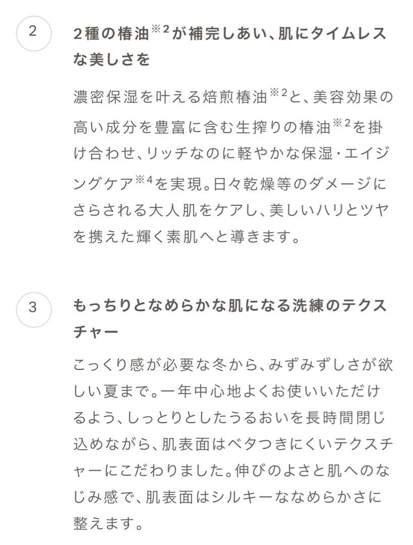 ON&DO3点セット❗️新品未開封⭐️大容量❗️エンリッチフェイスクリーム50g潤い