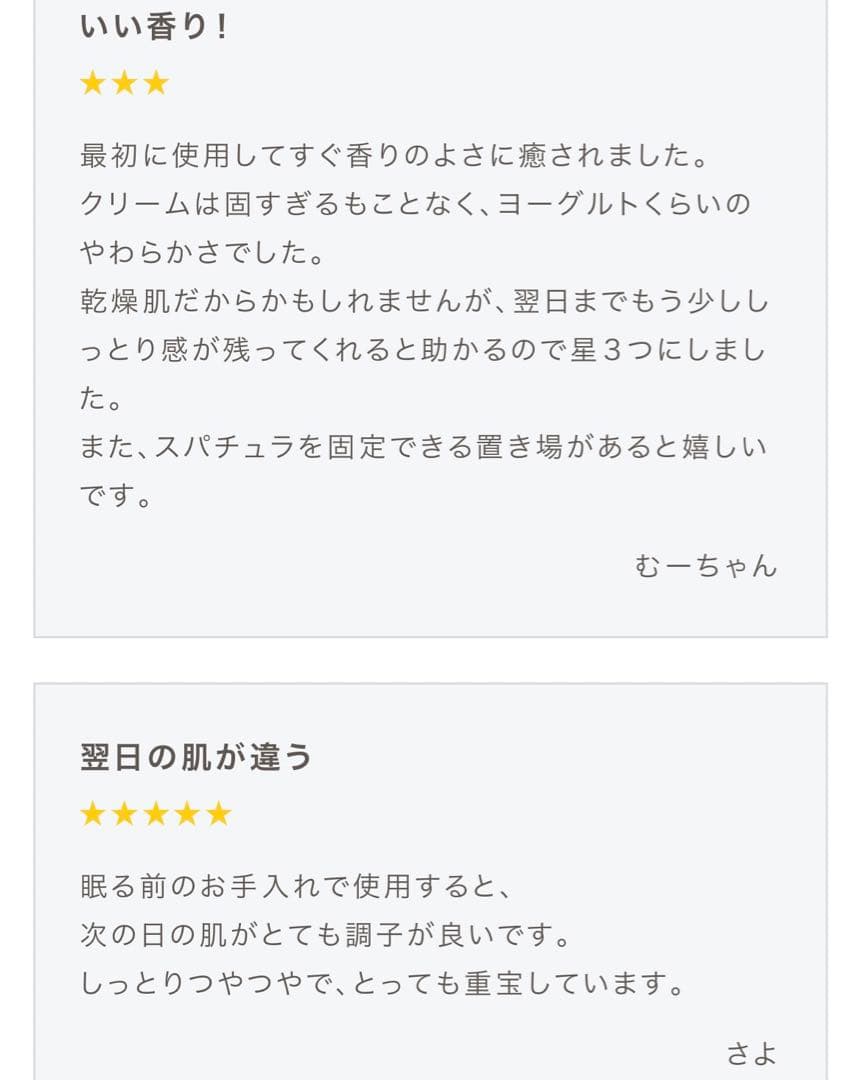 ON&DO3点セット❗️新品未開封⭐️大容量❗️エンリッチフェイスクリーム50g潤い