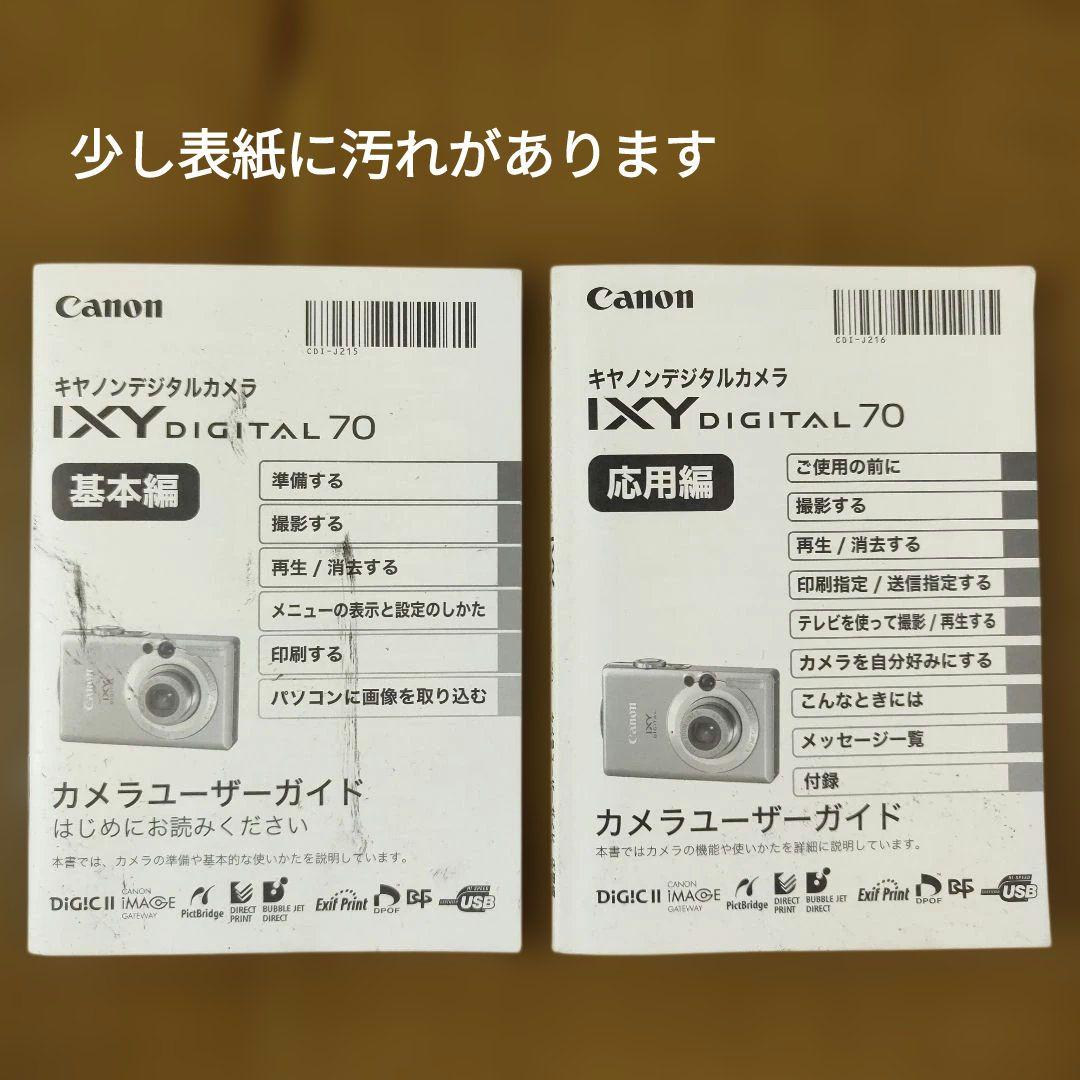 Canon　IXY DIGITAL 70 キャノンデジタルカメラ
