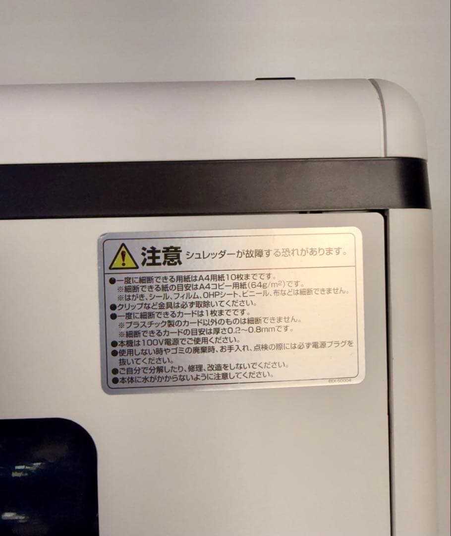 シュレッダー 22ℓマイクロカット 業務用 電動 静音 A4用紙10枚同時細断