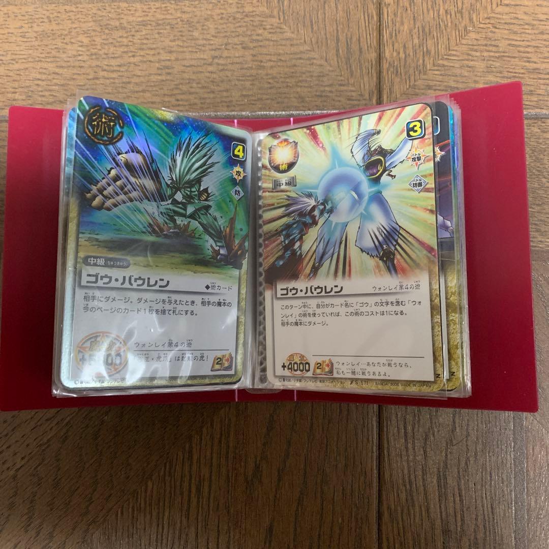 金色のガッシュベル！！THE CARD BATTLE ウォンレイ