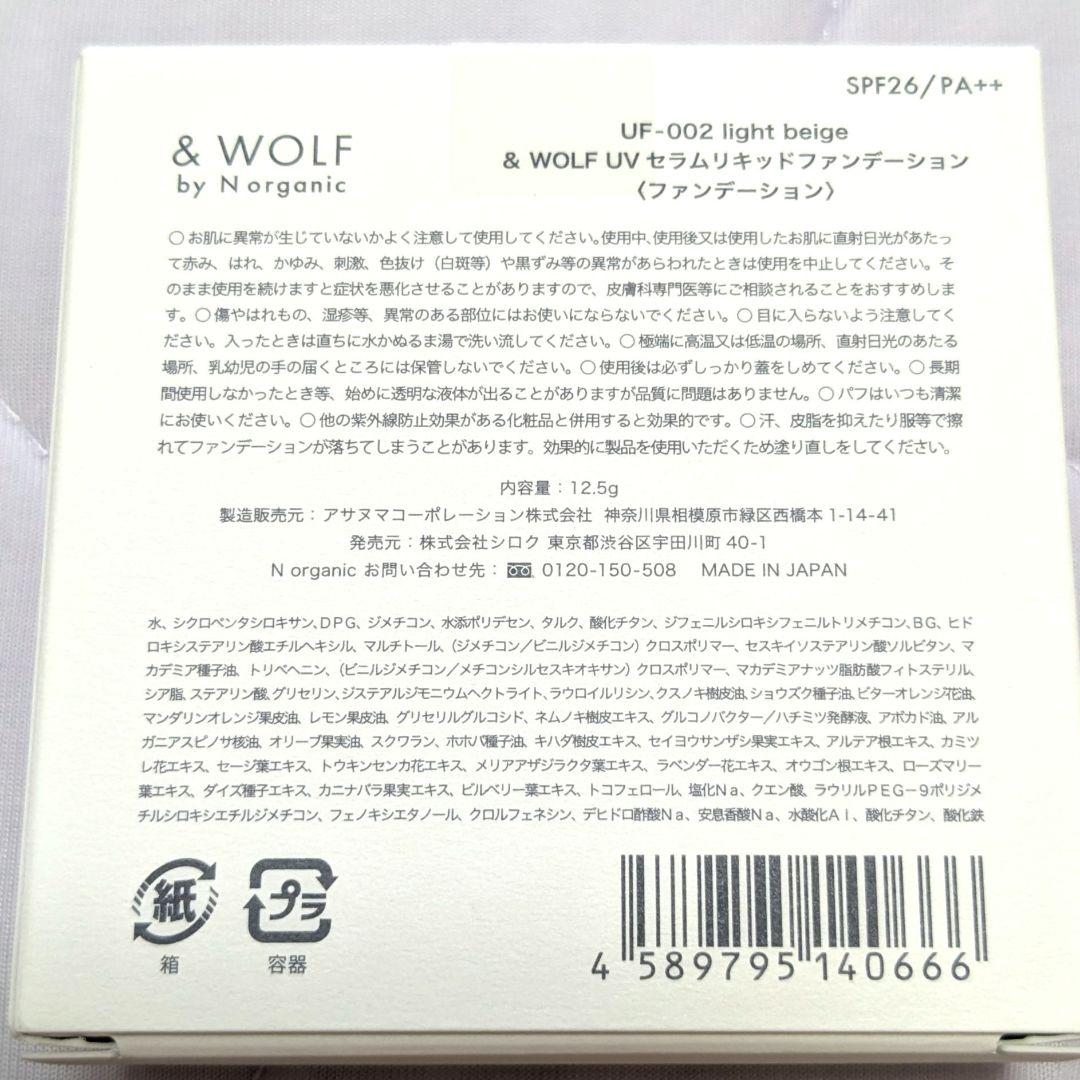 【新品•未使用】Nオーガニック ベーシック３種類セット + おまけ付き