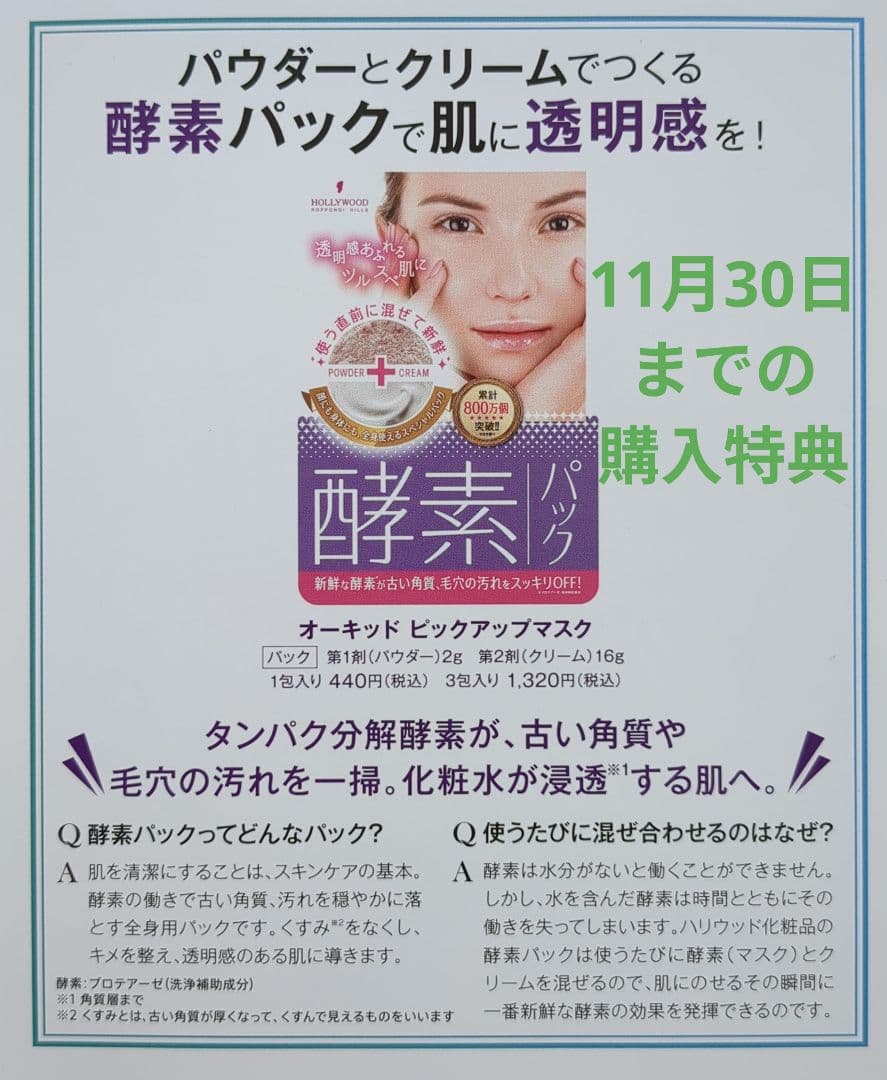 【新品•未使用】Nオーガニック ベーシック３種類セット + おまけ付き