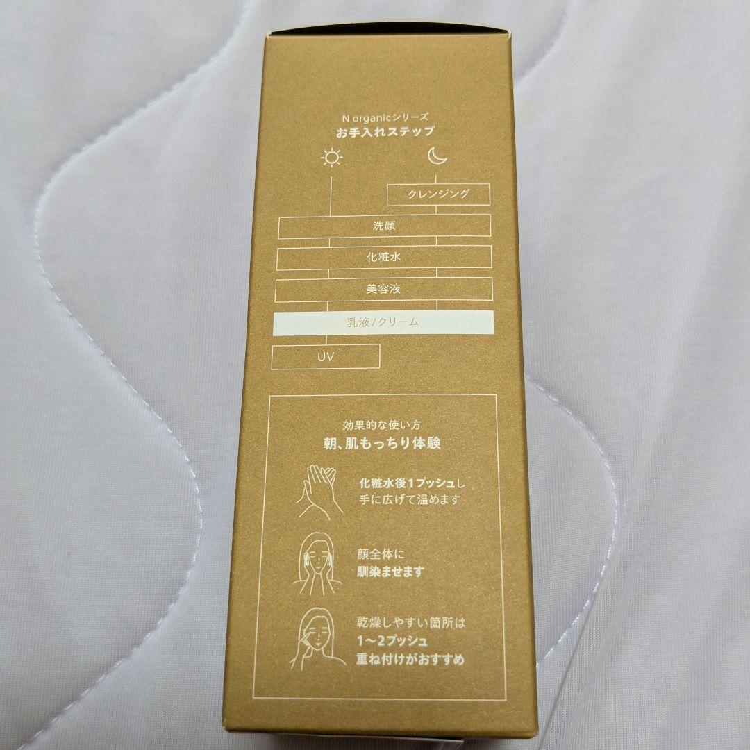 【新品•未使用】Nオーガニック ベーシック３種類セット + おまけ付き