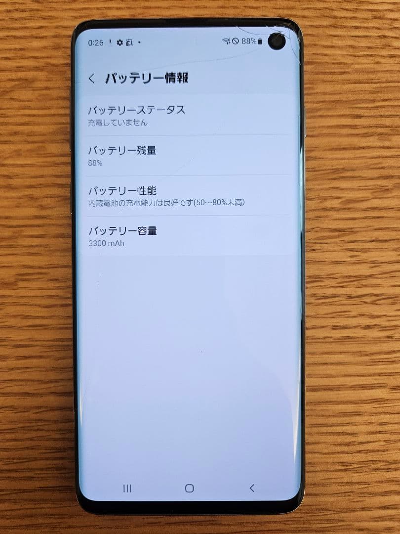 Galaxy S10 docomo　SC-03L