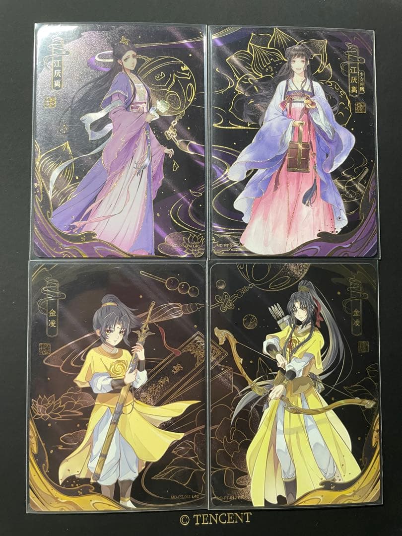 日本国内超稀少！『魔道祖師』公式ライセンスコレクションカードセット（全12枚）！