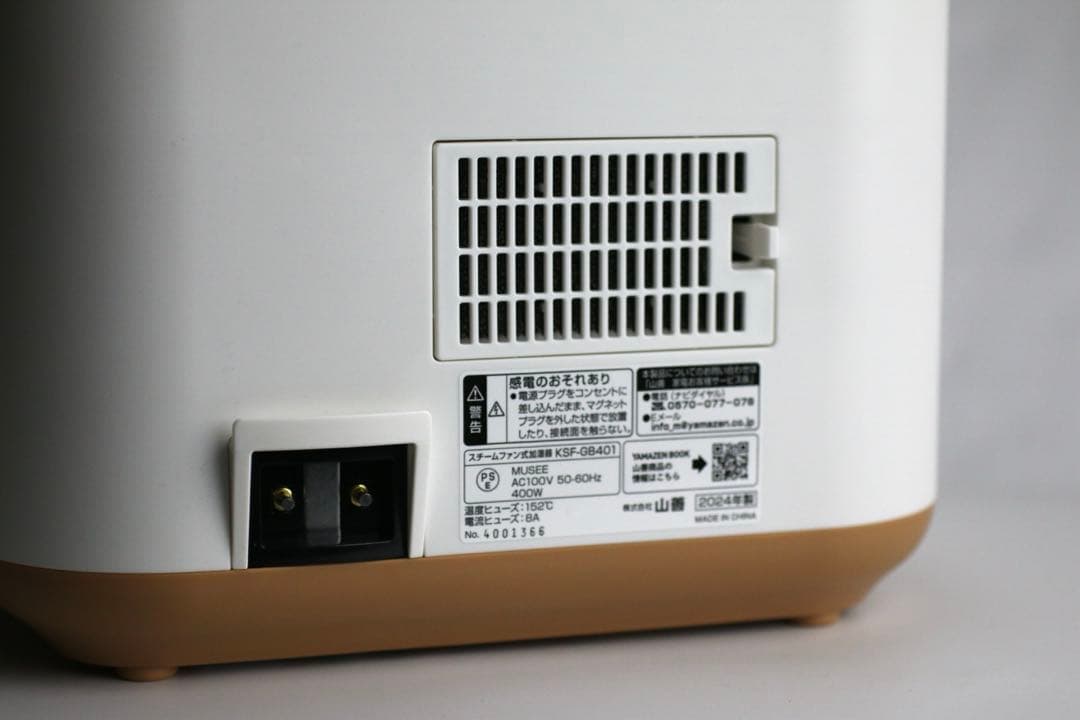 状態良い！山善 YAMAZEN スチームファン式加湿器 KSF-GB401