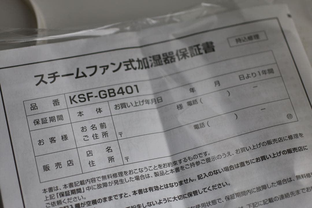 状態良い！山善 YAMAZEN スチームファン式加湿器 KSF-GB401