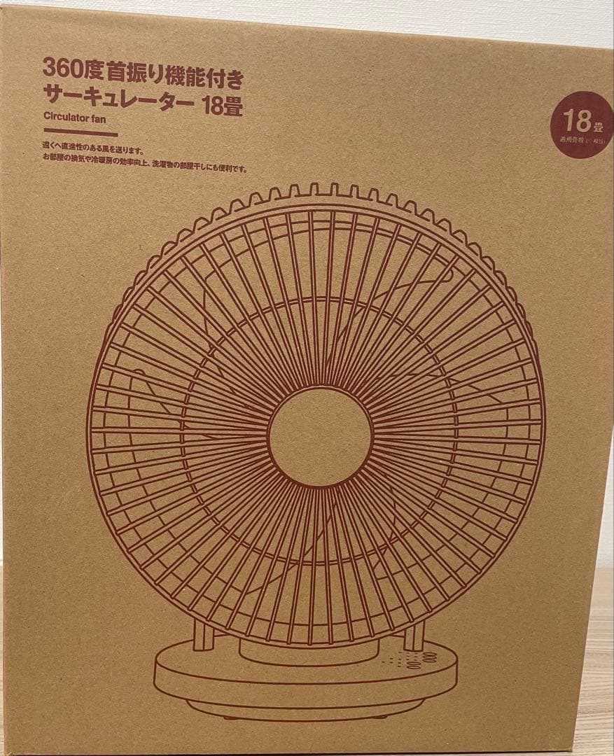 美品 Muji無印良品３６０度首振り機能付きサーキュレーター１８畳
