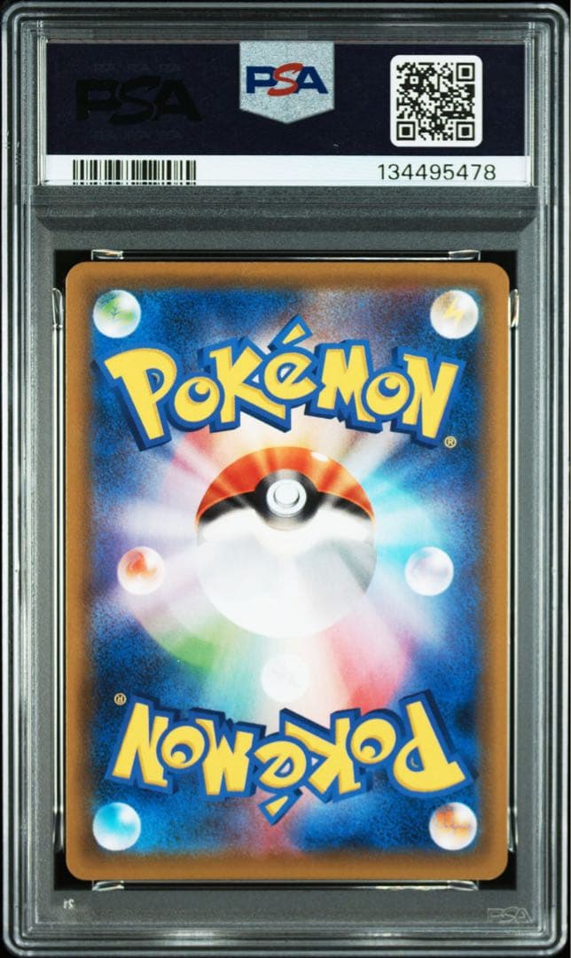 ゲッコウガ VUNION PSA10 4連番セット