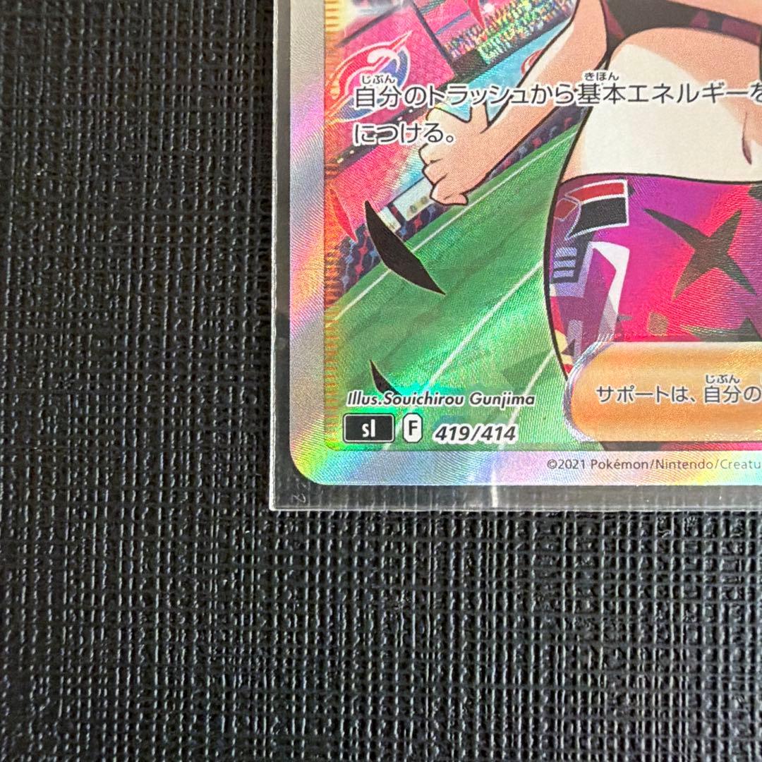 あ*ん様 マリィのプライド sr スタートデッキ100 419/414