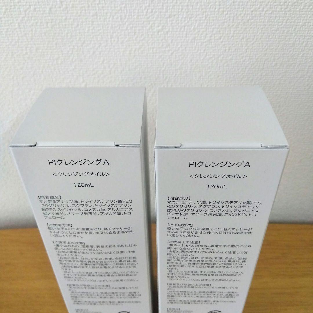 セララボ　セラヴェールプラチナムクレンジング　新品・未開封　2本セット