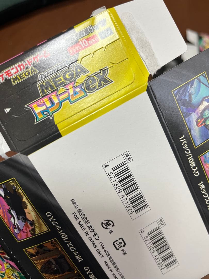 【ぺりぺり付き】ポケモンカード MEGAドリームex 空箱10コ