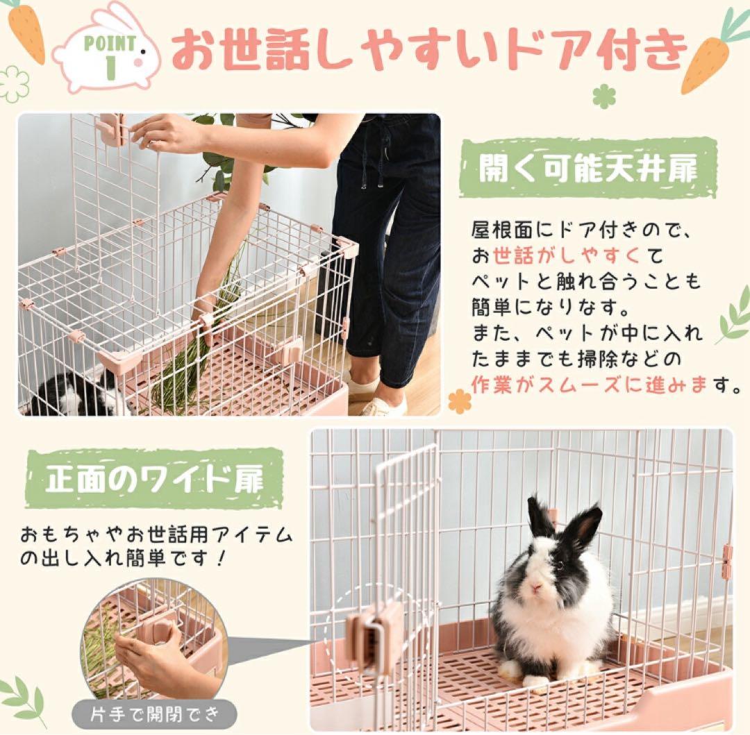 新品　うさぎケージ　ウサギケージ　小動物　ペット用品　ペットケージ　ピンク