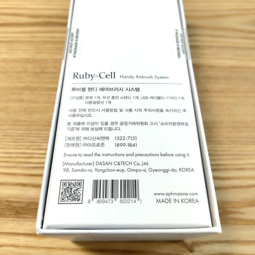 【新品未開封】Ruby Cell ルビーセル ハンディ　エアブラシ