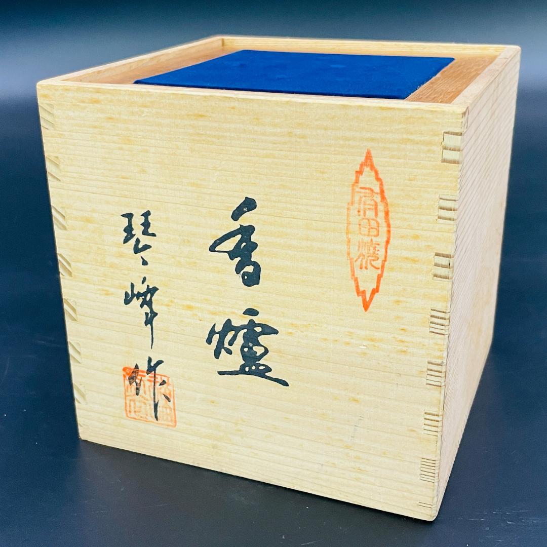 美品 有田焼 琴峰 作 白磁 網目透かし 三足香炉 獅子摘み 共箱 R8SA61