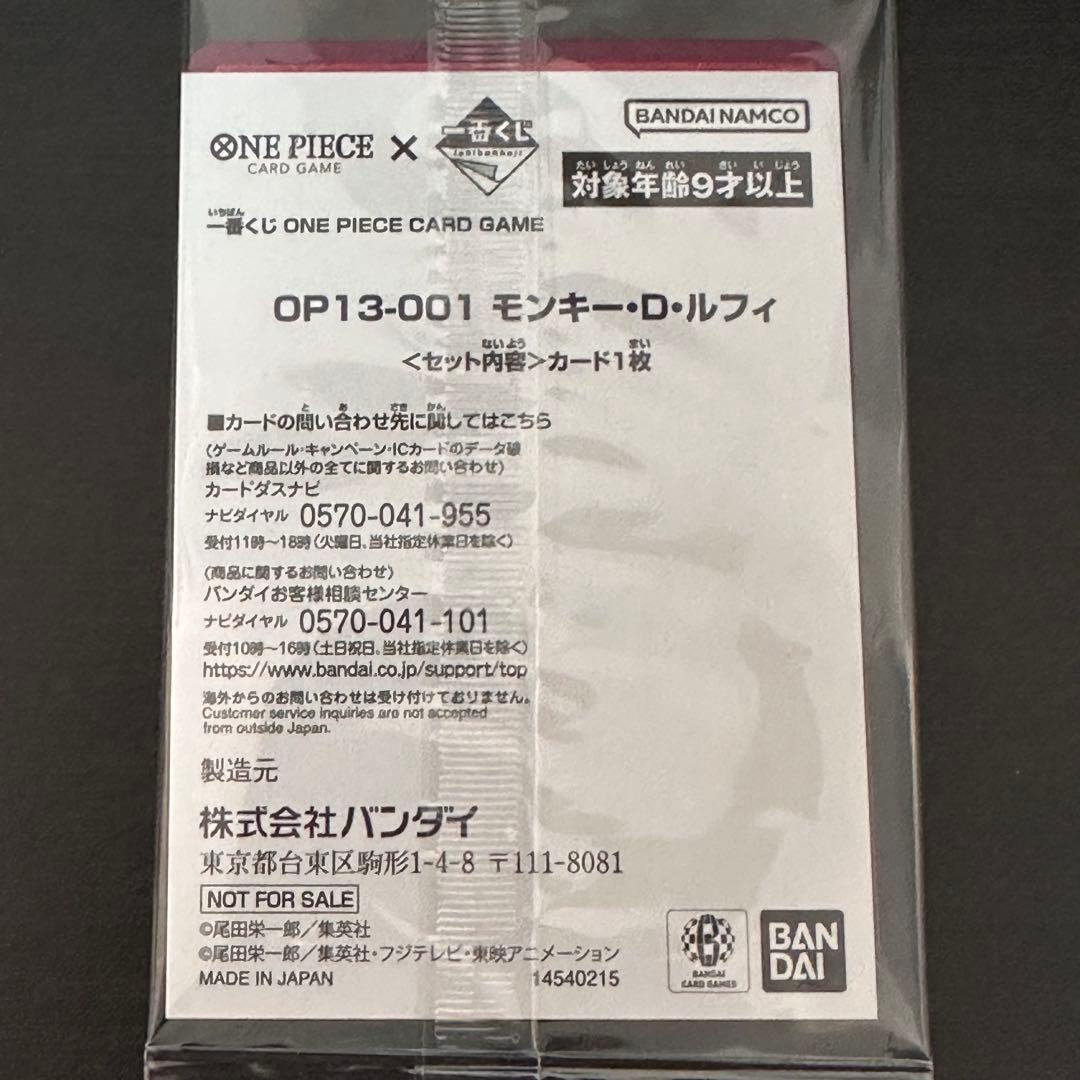 ポケモン ピカチュウ マクドナルド ワンピース 一番くじ プロモカード