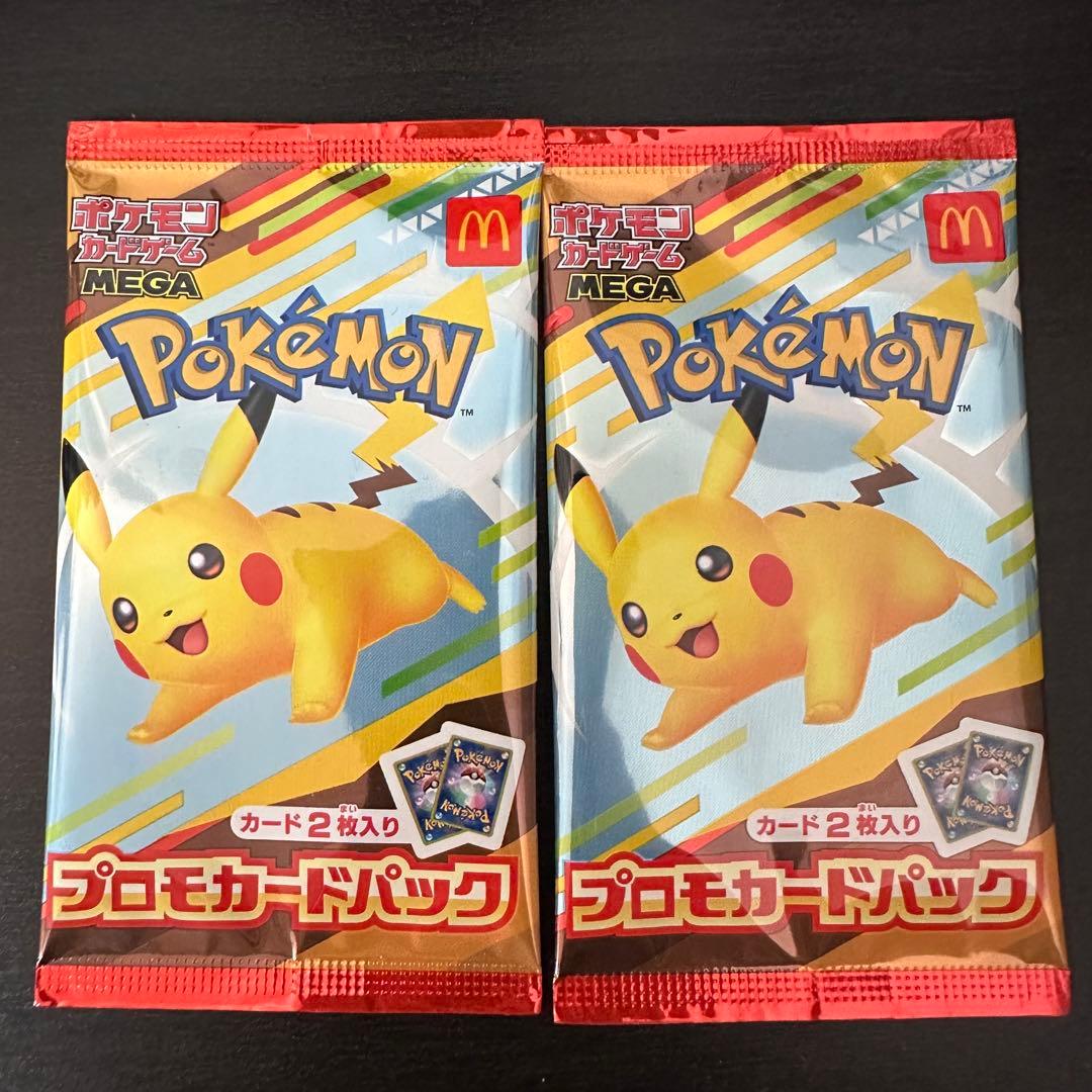 ポケモン ピカチュウ マクドナルド ワンピース 一番くじ プロモカード