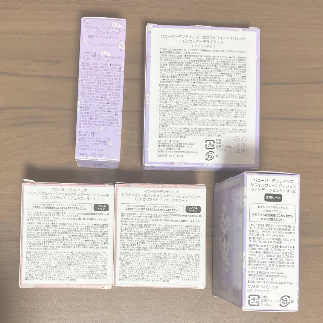フラワーノーズ バニーガーデンテイルズ コスメ まとめ売り
