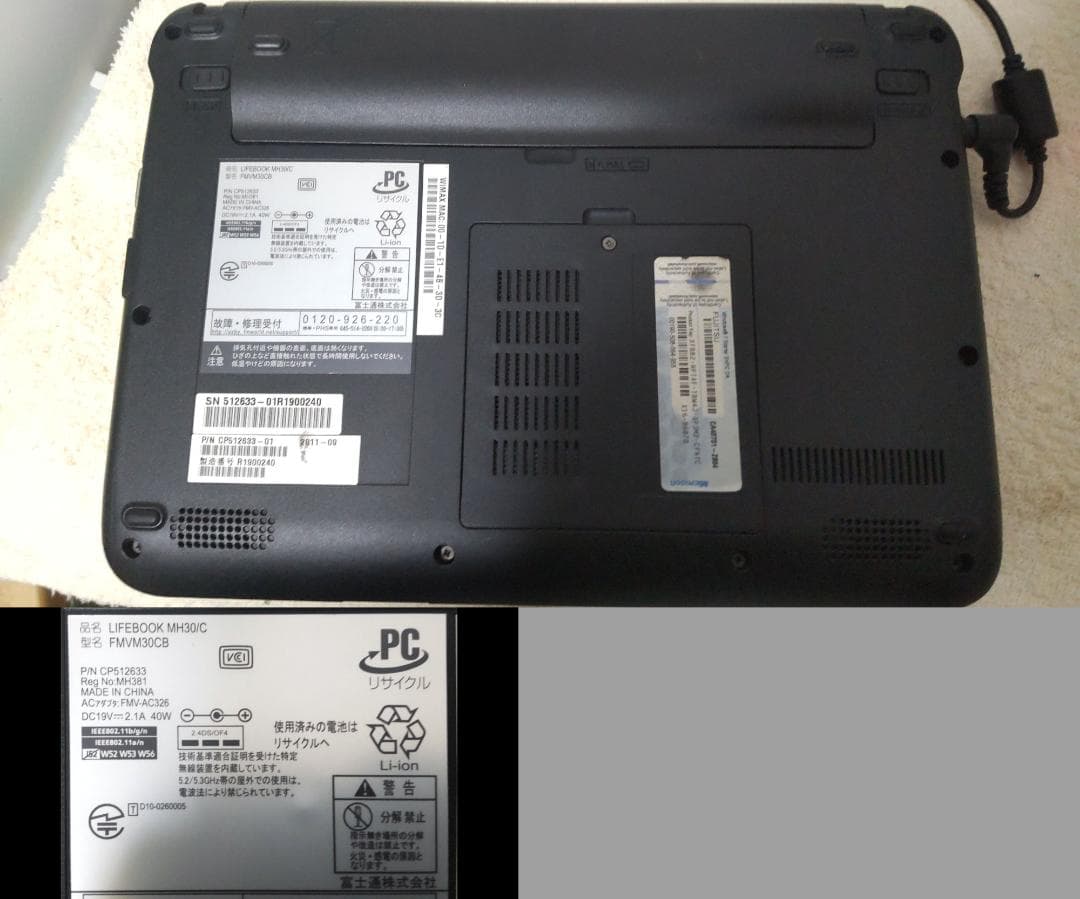 富士通　LIFEBOOK MH FMVM30CB Win7 Pro Mem2GB