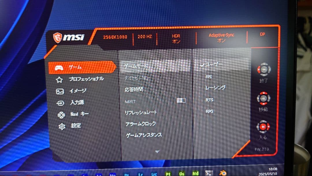 MSI Optix MAG301RF 200Hz　ゲーミングモニター