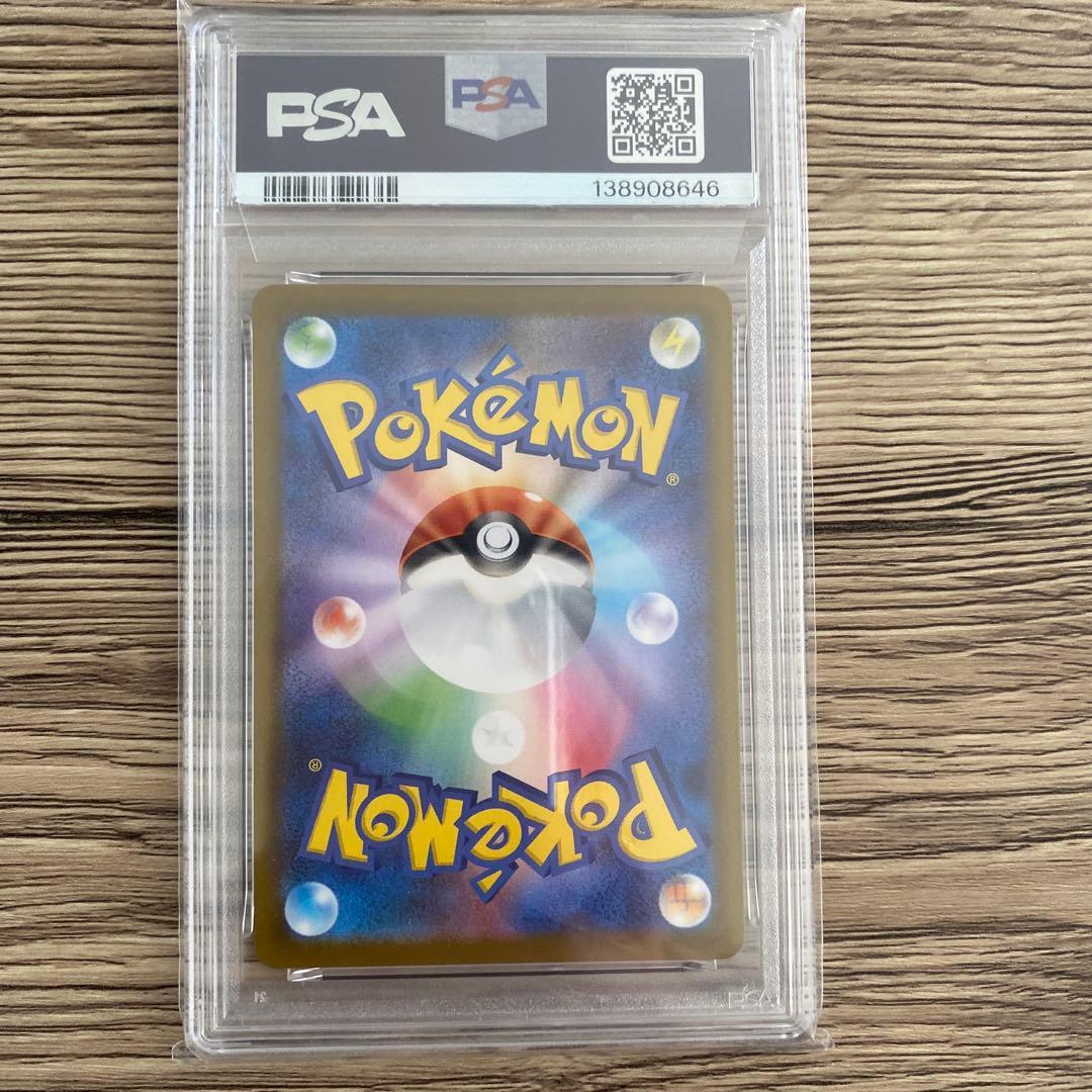 コアルヒー2025 ポケモン SV11W JP アートレア PSA10