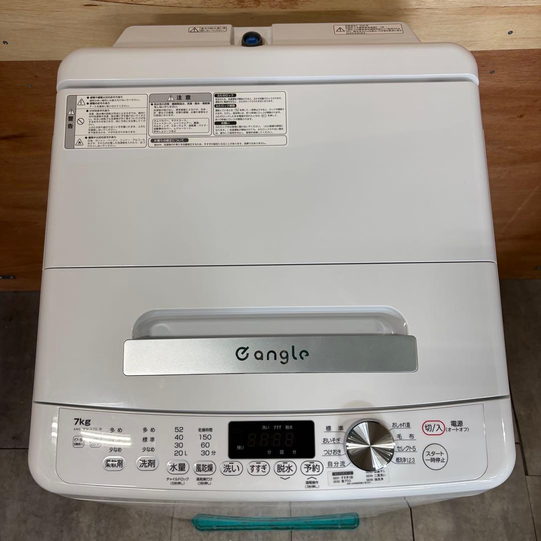 一都三県限定　配送設置無料　縦型洗濯機　エディオン　2025年製　7kg